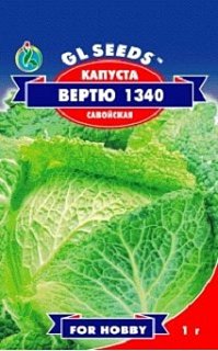 Капуста Вертю 1 г савойская среднепоздняя, ТМ GL Seeds