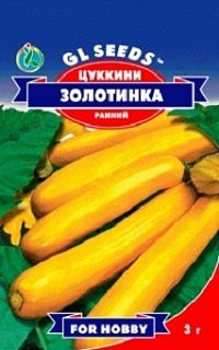 Кабачок Золотинка 3 г цуккини ранний, ТМ GL Seeds