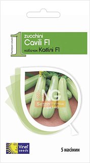 Кабачок Кавили F1 5 семян кустовой ультраранний, Vinel' Seeds