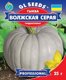 Гарбуз Волзький 25 г великоплідний середньостиглий, ТМ GL Seeds