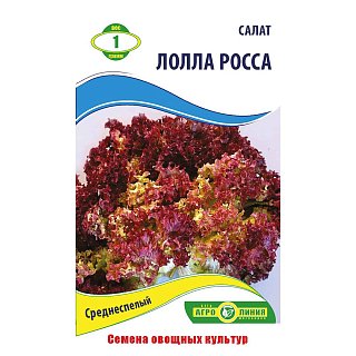Салат Лолла Росса 1 г, Агролінія