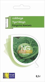 Капуста Июньская 0,3 г белокочанная ранняя, Vinel' Seeds