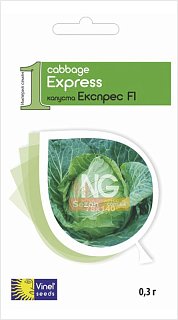 Капуста Экспресс 0,3 г б/к ранняя, Vinel' Seeds