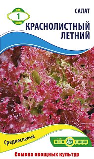 Салат Червонолистий Літній 1 г, Агролінія