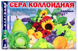 Сера коллоидная 70 г фунгицид контактного действия