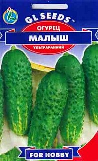 Огурец Малыш 0,5 г пчелоопыляемый ультраранний, ТМ GL Seeds