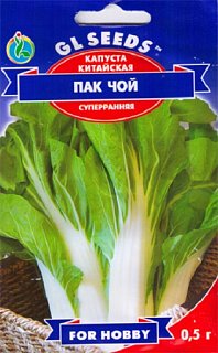 Капуста Пак Чой 0,5 г китайская ультраранняя, ТМ GL Seeds