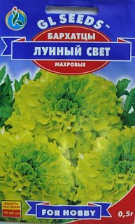 Бархатцы махровые Лунный Свет 0,5 г лимонные, ТМ GL Seeds