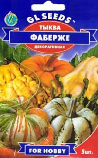 Гарбуз Фаберже 5 насіння декоративний, ТМ GL Seeds