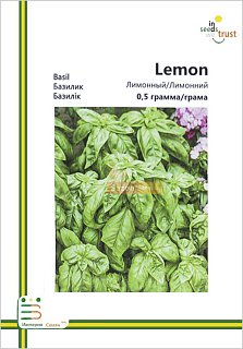 Базилік Лимонний 0,5 г європакет, Імперія Насіння