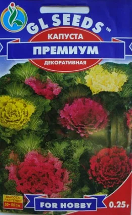 Капуста декоративная Премиум 0,25 г, ТМ GL Seeds