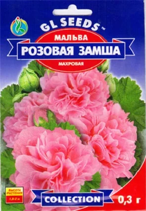 Мальва Розовая замша 0,3 г махровая, ТМ GL Seeds