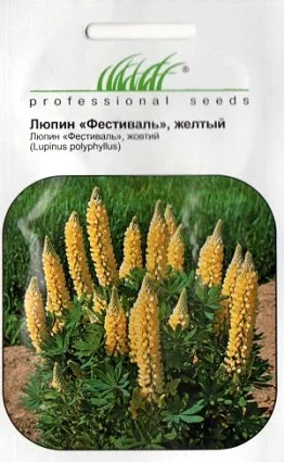 Люпин Фестиваль 0,4 г многолетний желтый, Hем Zaden - Фото 2