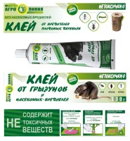 Клей від гризунів та комах 130 г, Агролінія
