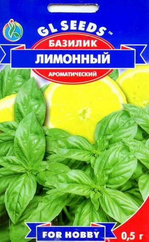 Базилик Лимонный 0,5 г зеленый ароматический, ТМ GL Seeds