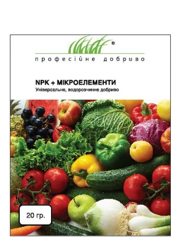 Удобрение универсальное NPK + МЭ 20 г, Проф. добриво