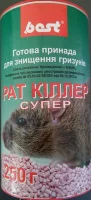 Рат Кіллер 250 г, Best