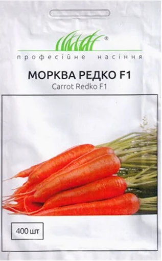 Морковь Редко F1 400 семян поздняя, Syngenta