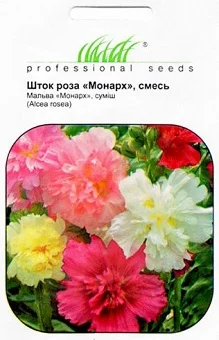 Мальва махровая Монарх 0,2 г смесь, Hем Zaden