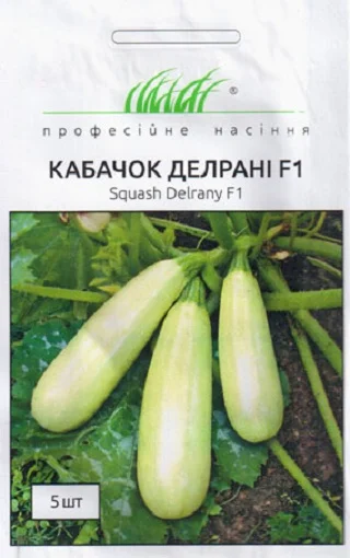 Кабачок Делрани F1 5 семян кустовой ранний, Wing Seed