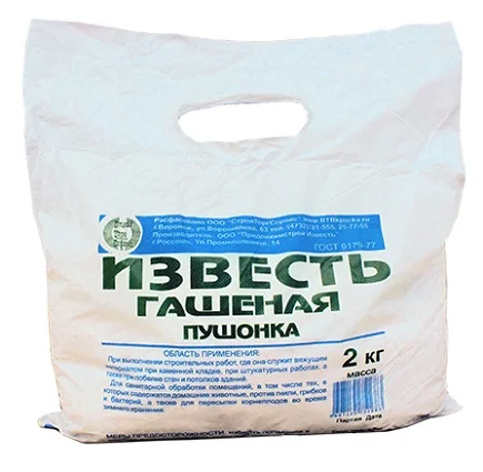 Известь гашеная 1 кг пушонка