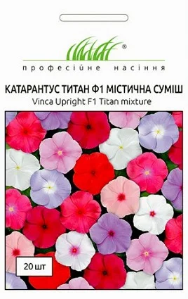 Катарантус Титан F1 10 семян смесь, Pan American flowers