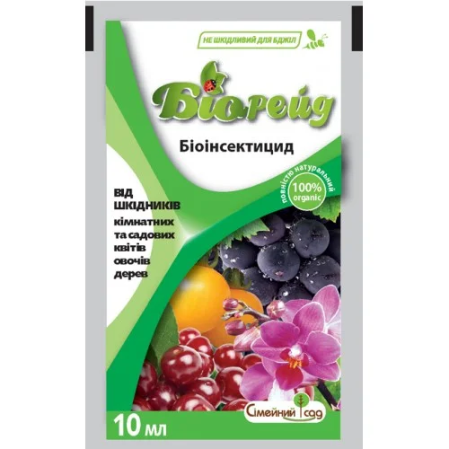 Биорейд 10 мл биоинсектицид контактно-кишечного действия, Сімейний сад