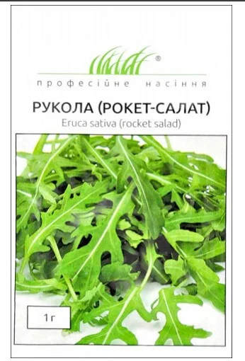 Рукола (рокет салат) 1 г, Hем Zaden - Фото 2