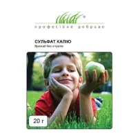 Сульфат калію Урожай без нітратів 20 г, Valagro