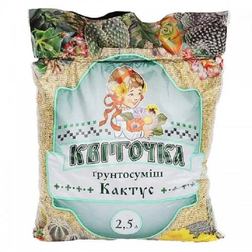 Почвосмесь для суккулентов и кактусов 2,5 л, Квиточка