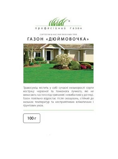 Трава газонна Дюймовочка 100 г, DLF Trifolium - Фото 2