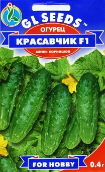 Огурец Красавчик F1 0,4 г пчелоопыляемый ранний, ТМ GL Seeds