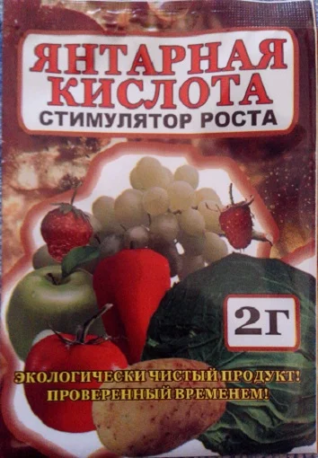 Янтарная кислота 2 г стимулятор роста