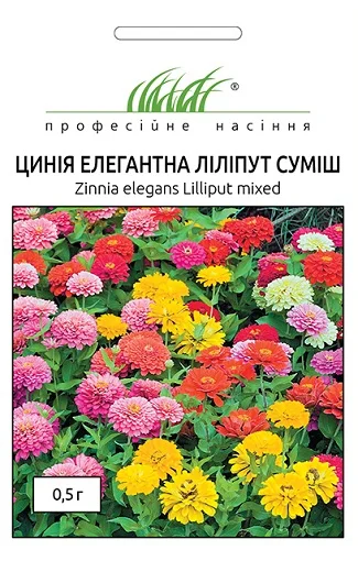 Цинния элегантная Лилипут 0,5 г смесь, Hем Zaden