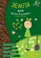 Земля для растений универсальная 10 л, Природна