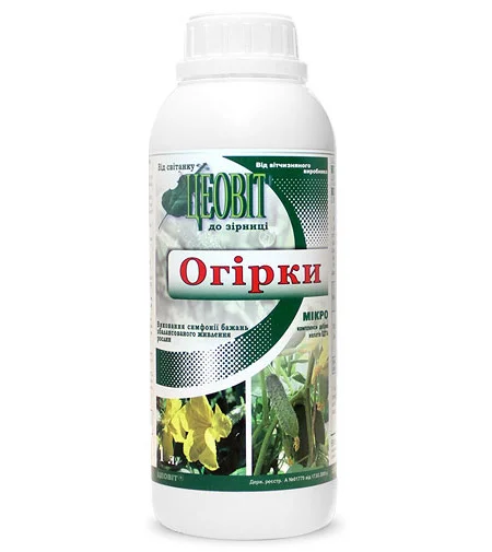 Цеовіт Огірок 1 л комплексне мікродобрива для огірка та дині