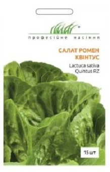 Салат Квинтус 15 дражированных семян ромэн, Rijk Zvaan