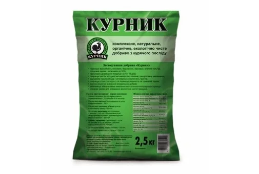 Курник 2 кг органічне добриво - Фото 3