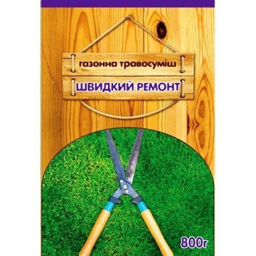 Трава газонна Швидкий ремонт 800 г, ТМ Вассма
