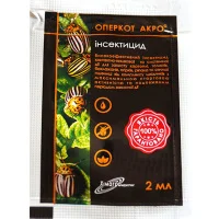 Оперкот Акро 2 мл инсектицид контактно-кишечного действия, Химагро