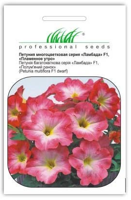 Петунія Ламбада F1 20 дражованого насіння рожева з вічком, Hem Genetics