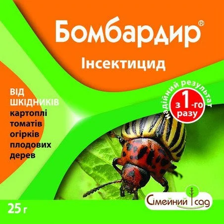 Бомбардир 25 г, Сімейний сад