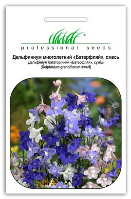 Дельфиниум крупноцветковый Баттерфляй 0,2 г смесь, Hем Zaden
