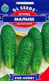 Огурец Малыш 0,5 г пчелоопыляемый ультраранний, ТМ GL Seeds