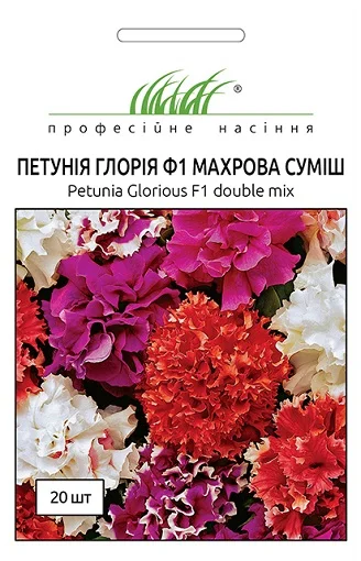 Петунія Глорія F1 20 дражованого насіння махрова суміш, Pan American flowers