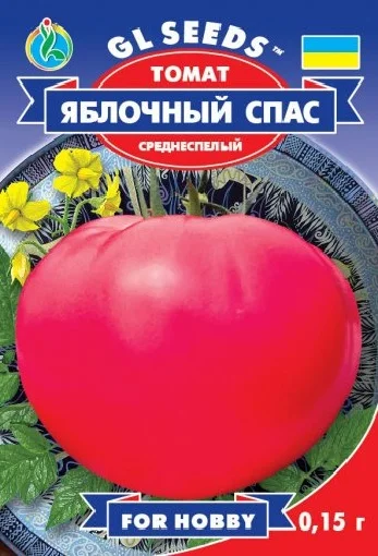 Томат Яблочный спас 0,15 г крупноплодный кустовой среднеспелый, ТМ GL Seeds