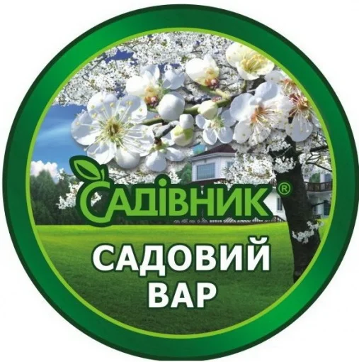 Садовый вар 250 г фунгицид контакного действия, Садівник
