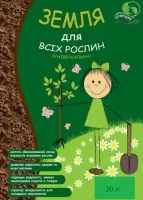 Земля для рослин універсальна 20 л.