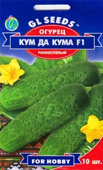 Огурец Кум да Кума F1 10 семян пчелоопыляемый ранний, ТМ GL Seeds