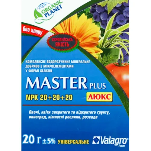 Удобрение Мастер 20+20+20 (20 г) универсальное, Organic planet